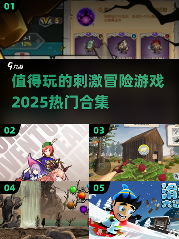 🔥2025必玩冒险游戏合集💥让你心跳加速的刺激体验！截图1