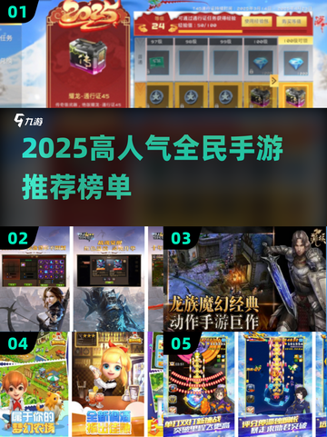 🔥2025最火全民手游TOP榜出炉！🎮截图1