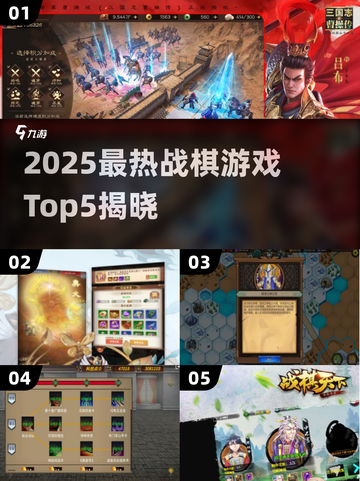 🔥2025战棋游戏TOP5榜单！🔥截图1