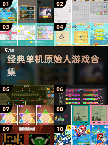 🦖原始人神作！2025必玩单机合集截图1