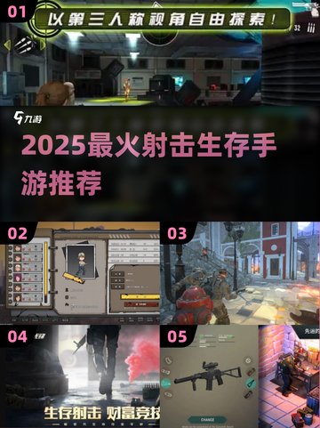🔥2025单机塔科夫手游推荐！ survival射击爽翻天💥截图1