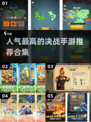 🔥2024最受欢迎决战手游合集，快来看看你玩过几个？🎮