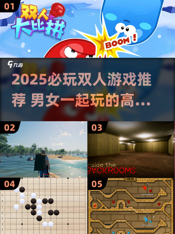 2025必玩双人游戏🔥情侣男女都能嗨翻天！🎮💕截图1