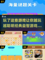 2025年最🔥益智游戏📖越玩越聪明！