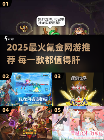 🎮2025最氪金肝游大曝光！🔥截图1