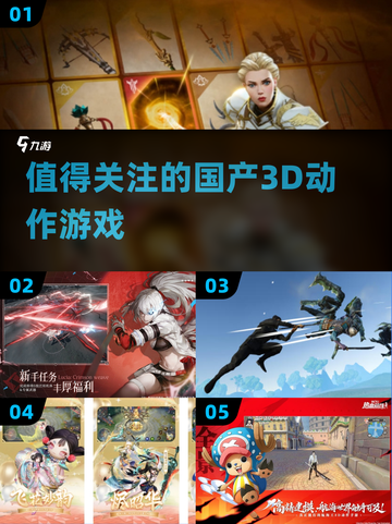🔥2025必玩国产3D动作游戏推荐🎮截图1