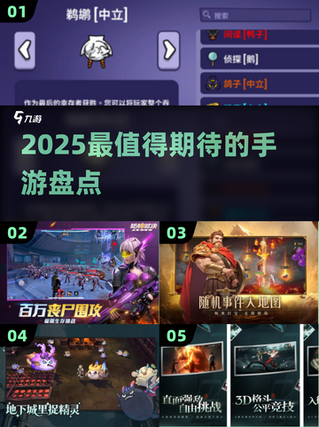 🔥2025最期待手游TOP榜💥截图1