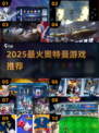 🔥2025最火奥特曼TOP榜💥
