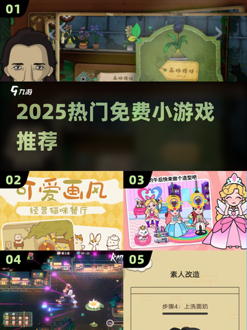 🔥2025最火免费游戏TOP榜🎮截图1