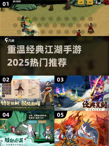 🔥梦回江湖！这款手游太上头💥截图1