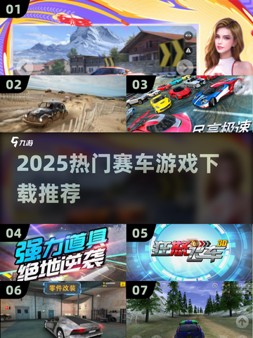 🔥2025最燃赛车游戏下载💥截图1