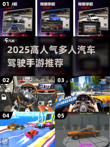 🔥2025超好玩多人赛车手游大揭秘！🎮💥截图1