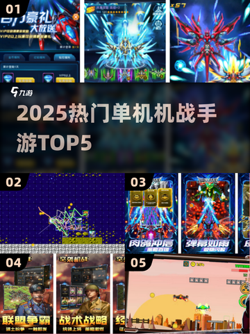 🔥2025机战手游TOP5💥截图1
