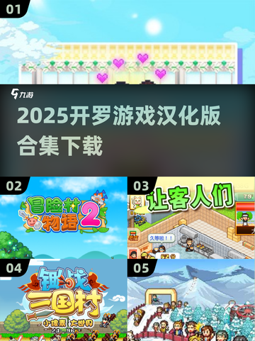 🔥2025开罗游戏汉化版下载合集！🎮截图1