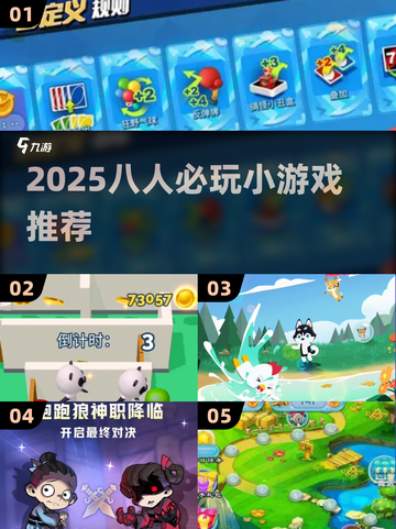🔥8人聚会必玩小游戏2025🎉轻松破冰不冷场截图1