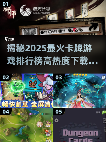 🔥2025最火卡牌游戏排行榜✨高热度下载推荐！截图1