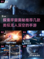 🚀2024必玩！类《无人深空》手游推荐🔥