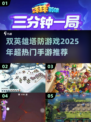 🔥双英雄塔防游戏推荐！2025超热门手游等你来战🎮