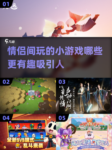 情侣必备🔥20款超有趣小游戏大盘点💖截图1
