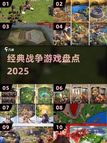 🔥2025必玩战争神作！🎮截图1