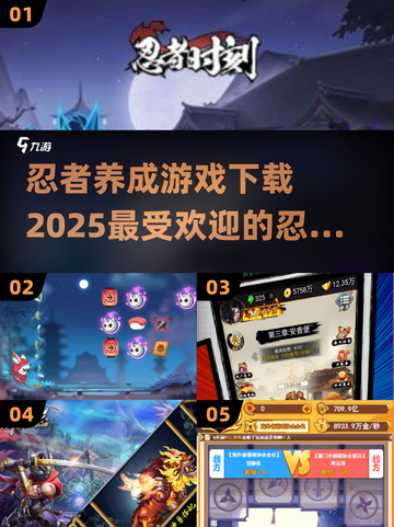 🔥2025最受欢迎忍者游戏下载链接在这里！🎮截图1