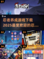 🔥2025最受欢迎忍者游戏下载链接在这里！🎮