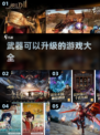 🔥2023必玩！武器升级类游戏大全🎉