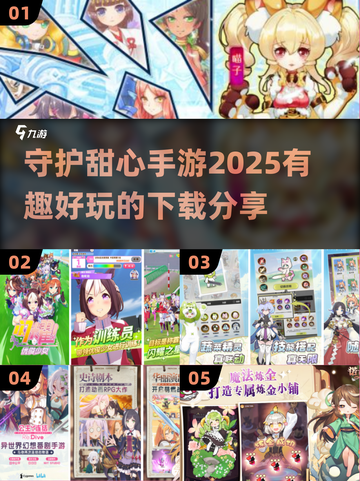 守护甜心手游下载✨2025超有趣版快来玩！截图1