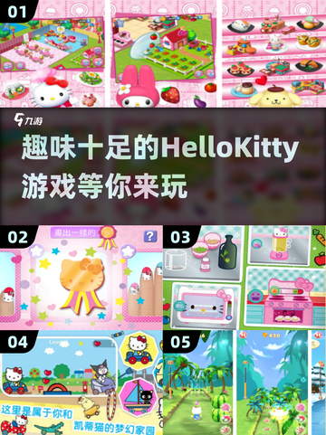 超可爱！✨2024必玩HelloKitty手游推荐🔥截图1