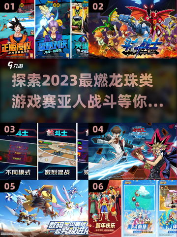 🔥2023必玩！赛亚人龙珠游戏大全🎉截图1