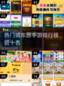 2025年猜东西手游排行榜🔥前十耐玩到停不下来！