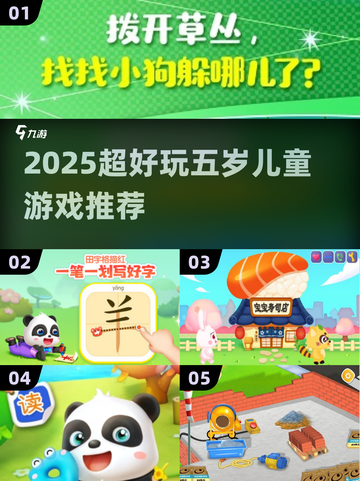 🔥2025超萌儿童游戏大揭秘！和宝宝一起嗨翻天🎉截图1