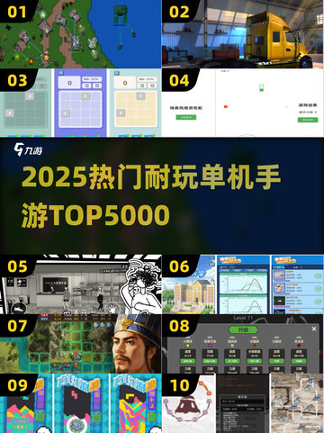 🔥2025最耐玩单机手游TOP榜💥截图1
