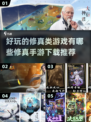 修真手游推荐🔥2023必玩仙侠游戏✨