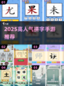 🔥2025最火拼字手游榜单新鲜出炉！🎮