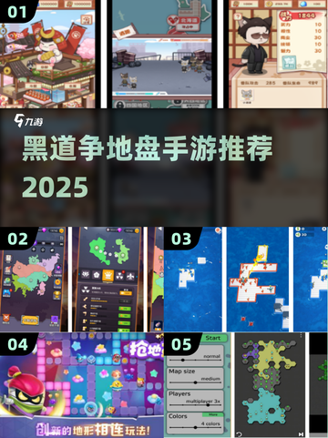 黑帮争霸🔥地盘战手游推荐2025💥截图1