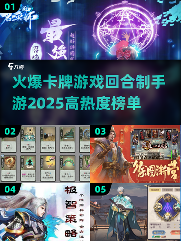 🔥2025必玩卡牌手游大盘点，高热度回合制精选！🎮截图1