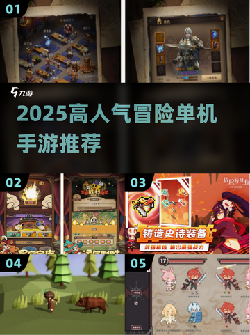 🔥泰坦之旅like手游！2025必玩冒险单机推荐💥🎮截图1