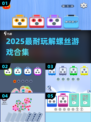🔧2025最上头解螺丝神作合集！