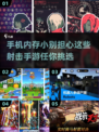 内存小也能玩！🔥2024年超爽射击手游推荐🎉