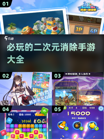 二次元手游🔥2025必玩消除类游戏合集✨截图1