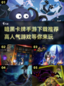 🔥2025必玩！高人气暗黑卡牌手游推荐✨