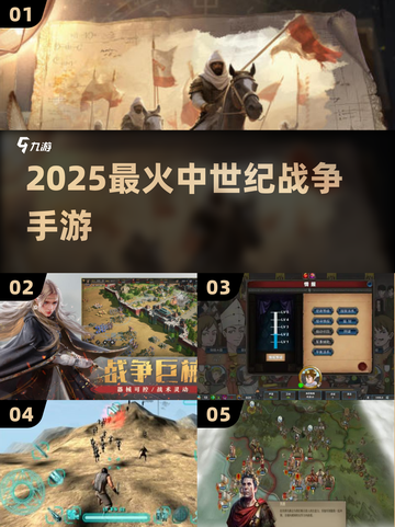 ⚔2025最燃中世纪战争手游🔥截图1