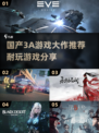 🔥国产3A游戏大作推荐，2025年必玩清单！🎮