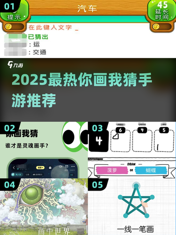 🔥2025最热你画我猜手游推荐！🎨闺蜜玩到停不下来截图1