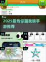 🔥2025最热你画我猜手游推荐！🎨闺蜜玩到停不下来