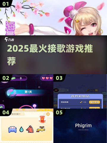 🎵2025最火接歌游戏TOP榜🔥截图1