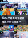 🔥2014经典网游回顾！这些你玩过吗？🎮