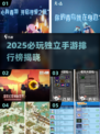 2025必玩独立手游TOP榜🔥手机党速收藏！🎮💥