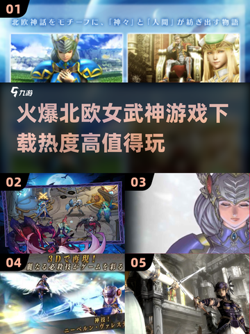 🔥2025必玩北欧女武神游戏下载🔗火爆游戏全收录！ Valkyrie⚡截图1